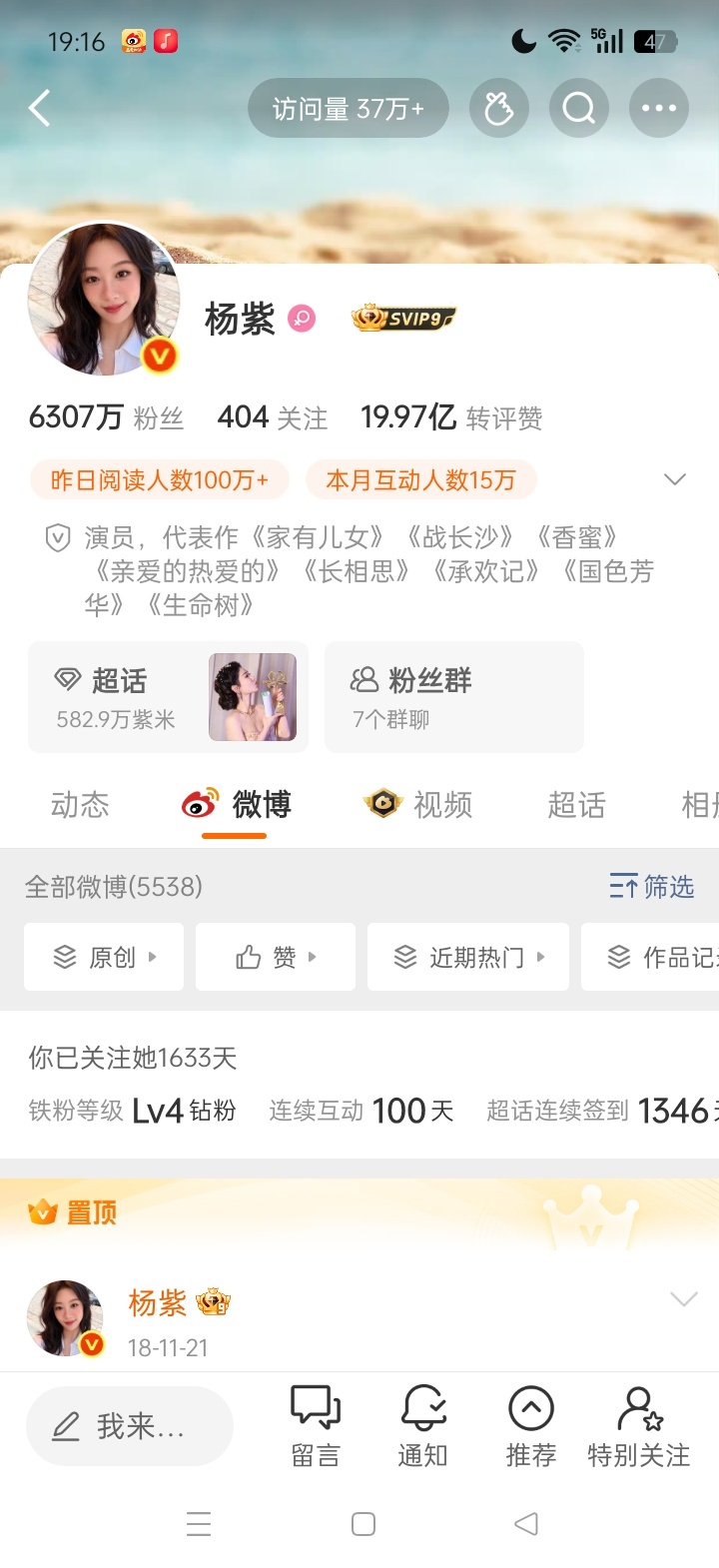 互动100天