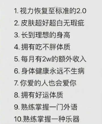 如果可以实现三个，你会怎么选？[举手] ​ ​​​