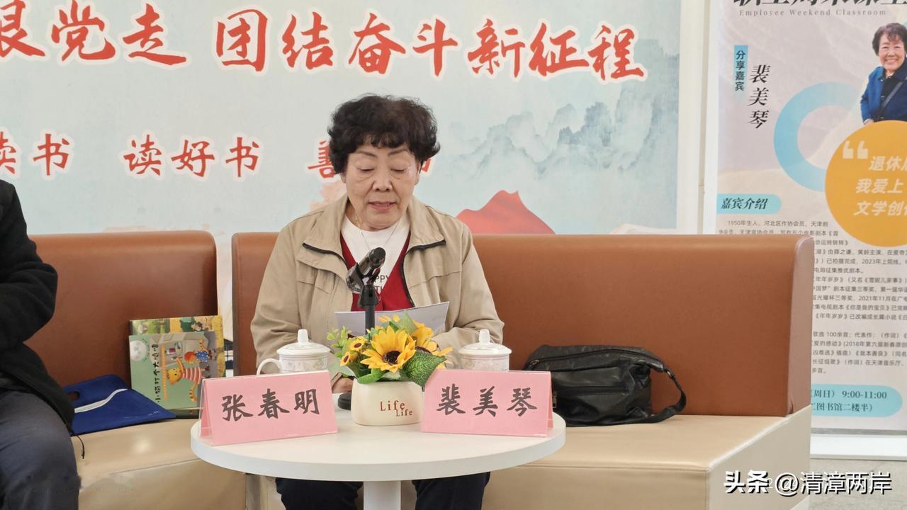 上午，在天津二宫职工图书馆参加了一个学习，主讲者是裴美琴和张春明，受益匪浅。看来