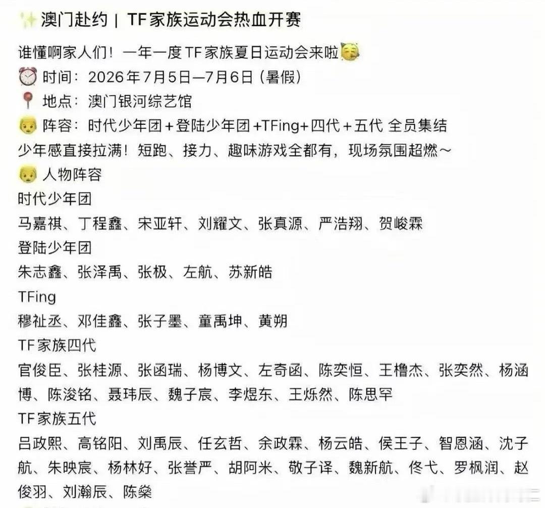 怎么运动会又要来了 