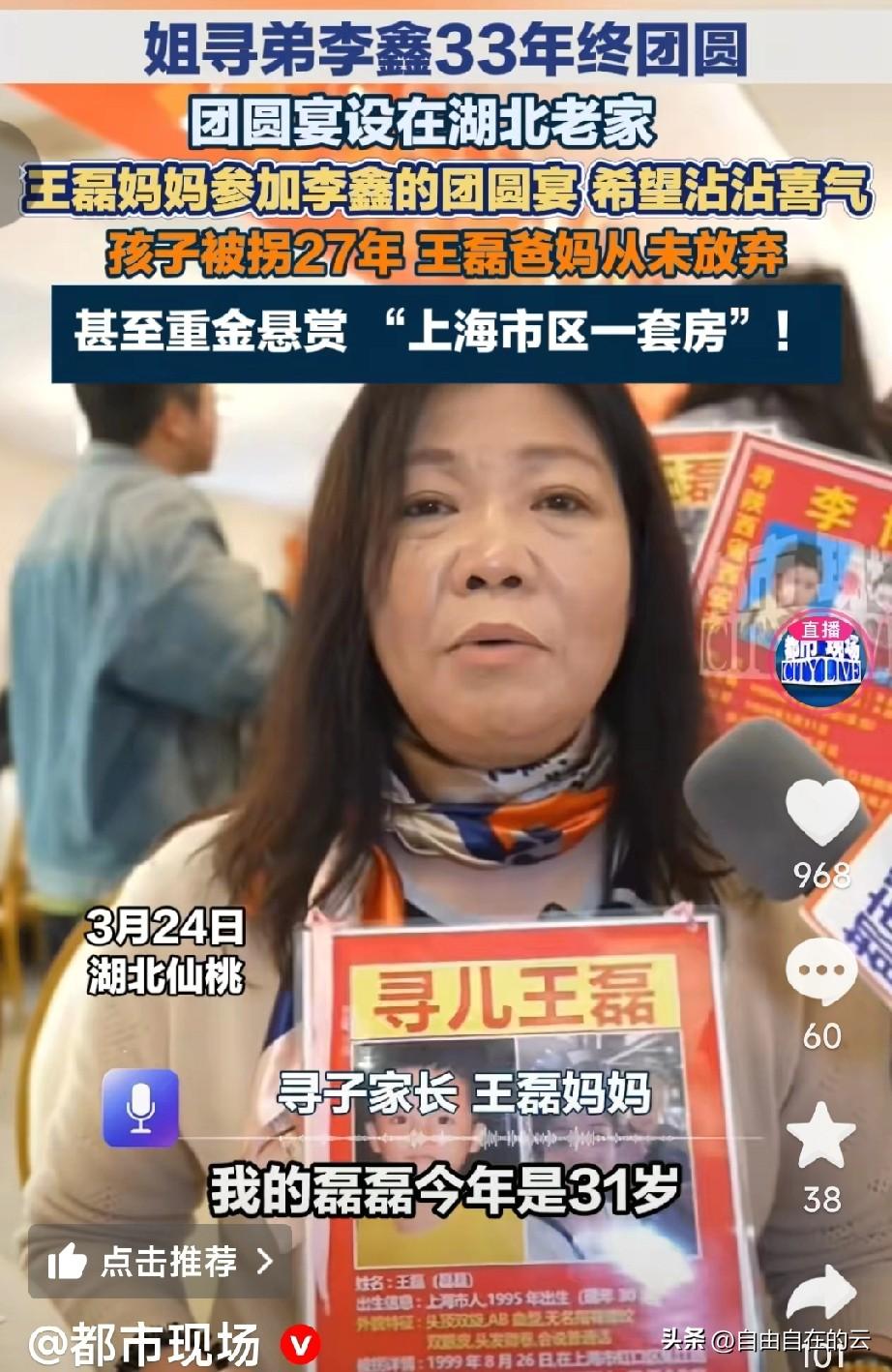 我在李鑫的团圆宴上，看到了上海的王磊妈妈，好像去年还在网上看到过她。这次再见王磊