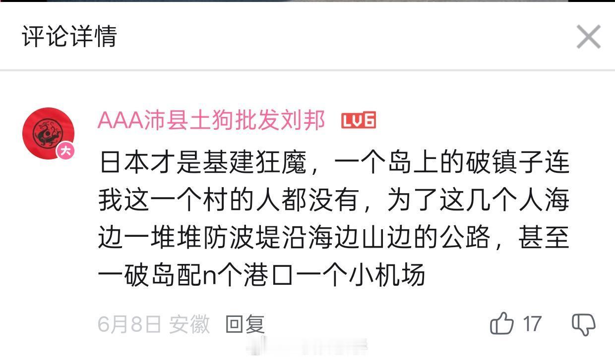 所以2011年3.11大地震的重建工作这会儿完成了吗？