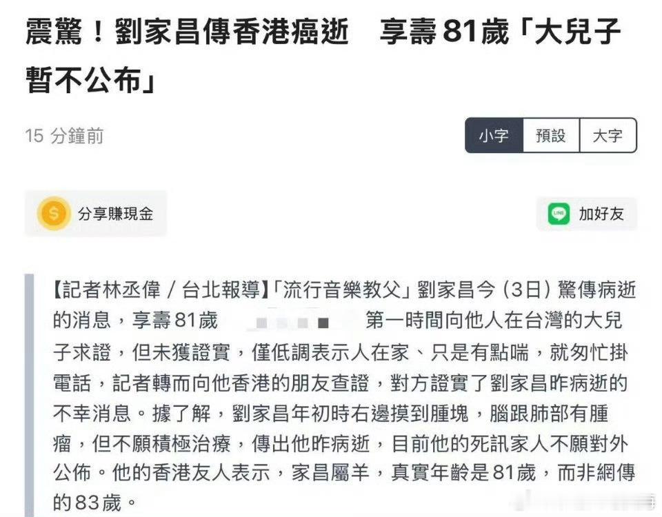 刘家昌病逝  刘家昌因病逝世  据台媒报道，知名音乐人、甄珍前夫刘家昌于12月2