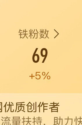 不是铁粉的我们来🐑铁吧