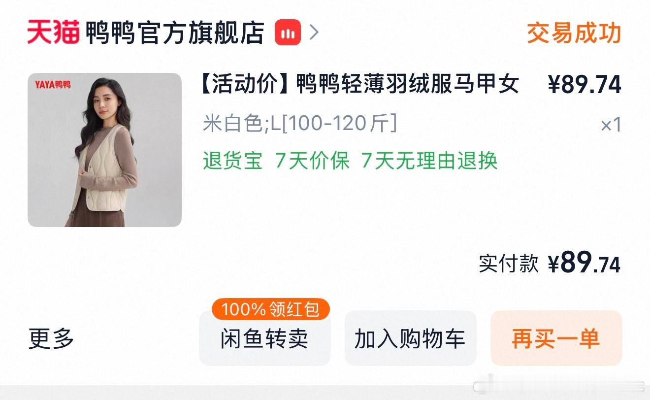 大家问的穿戴甲帽子啥的 链接都在这里💔 