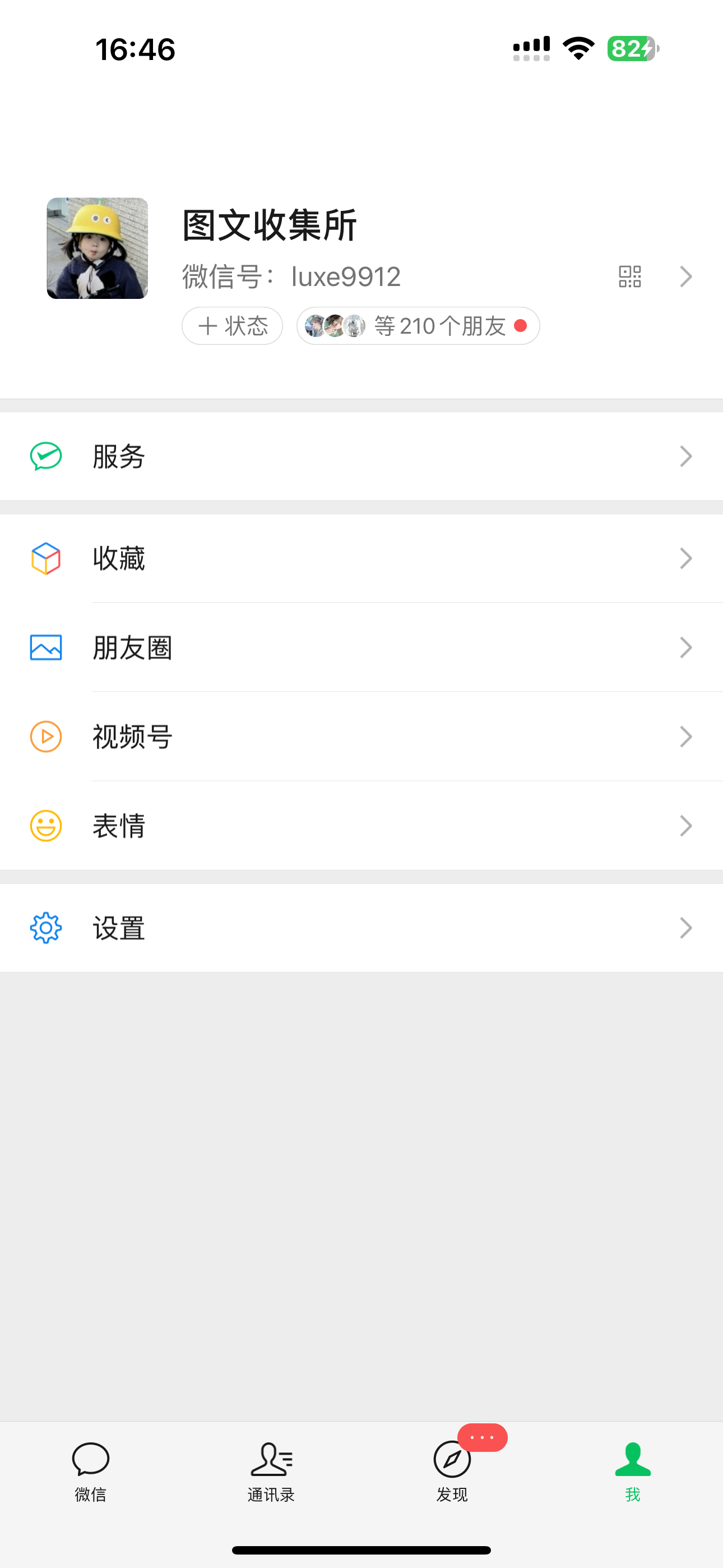 ▹ 收集分享美好文案  整理不易  拿图请吱声🎀🌷 ▹ 朋友圈每日分享 | 