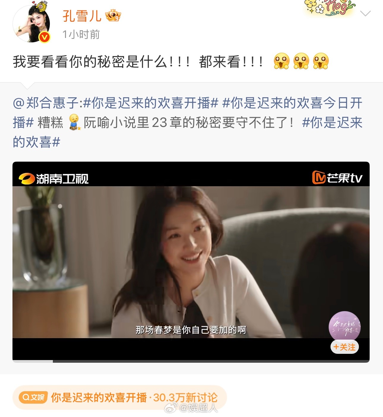 孔雪儿宣传郑合惠子新剧郑合惠子回复孔雪儿漂亮宝贝孔雪儿宣传郑合惠子新剧！惠子回复