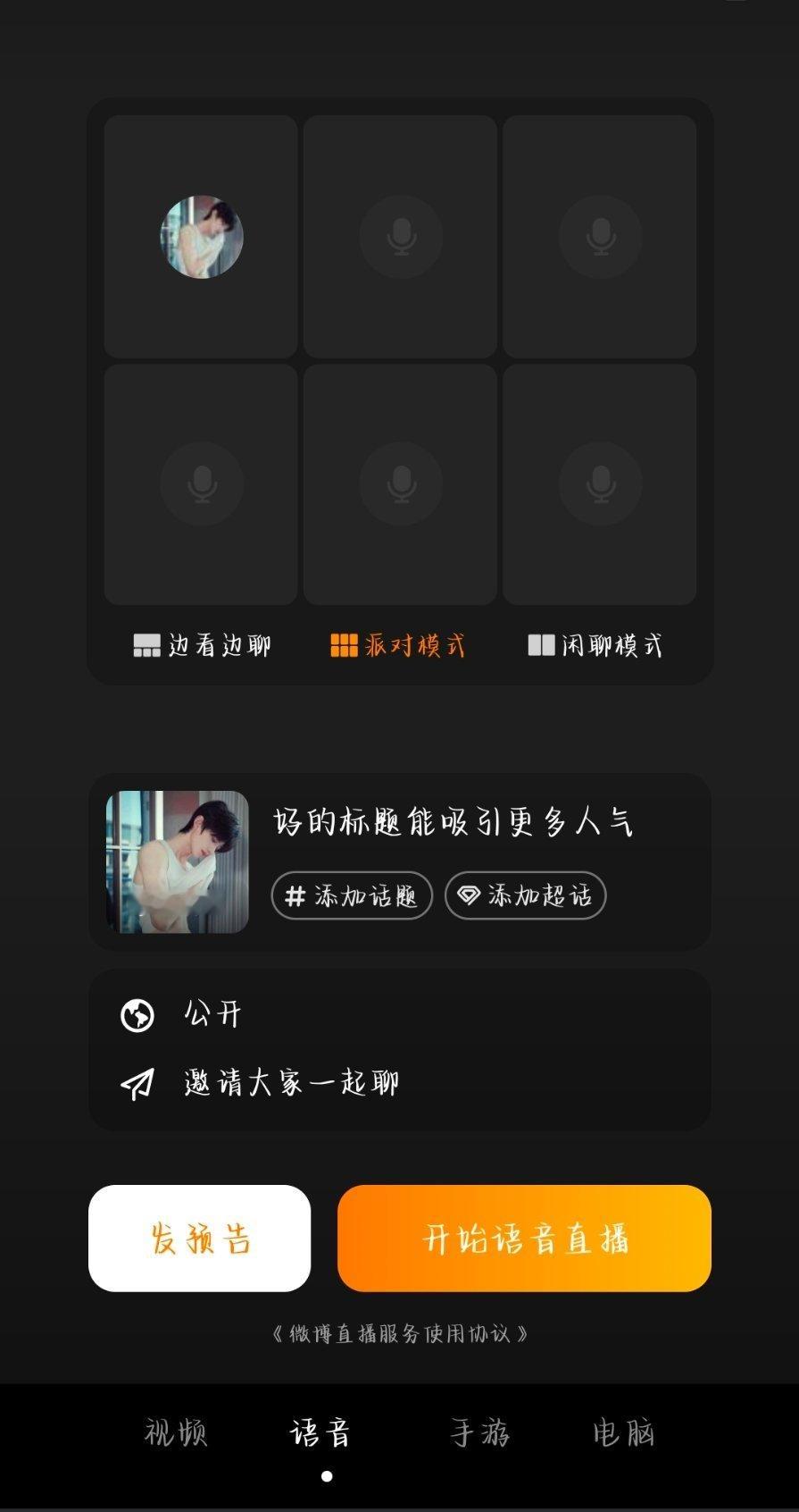 我想试试挂播，就是不知道有没有用。这个是不是要有人上麦才有用啊 