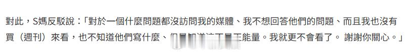 【S妈回应大S曾安排赴韩生活】 亲友驳斥大S转移资产传闻大S（徐熙媛）过世1年多