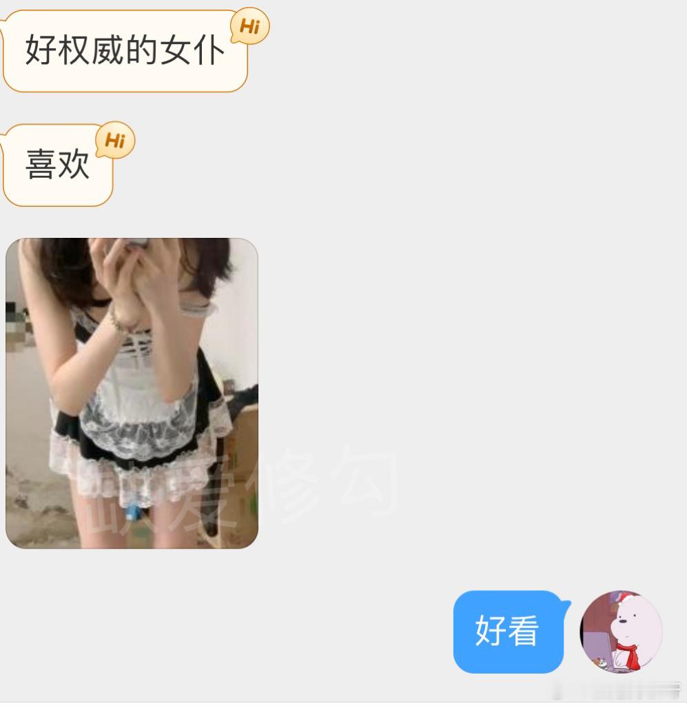 好权威的女仆  ​​​
