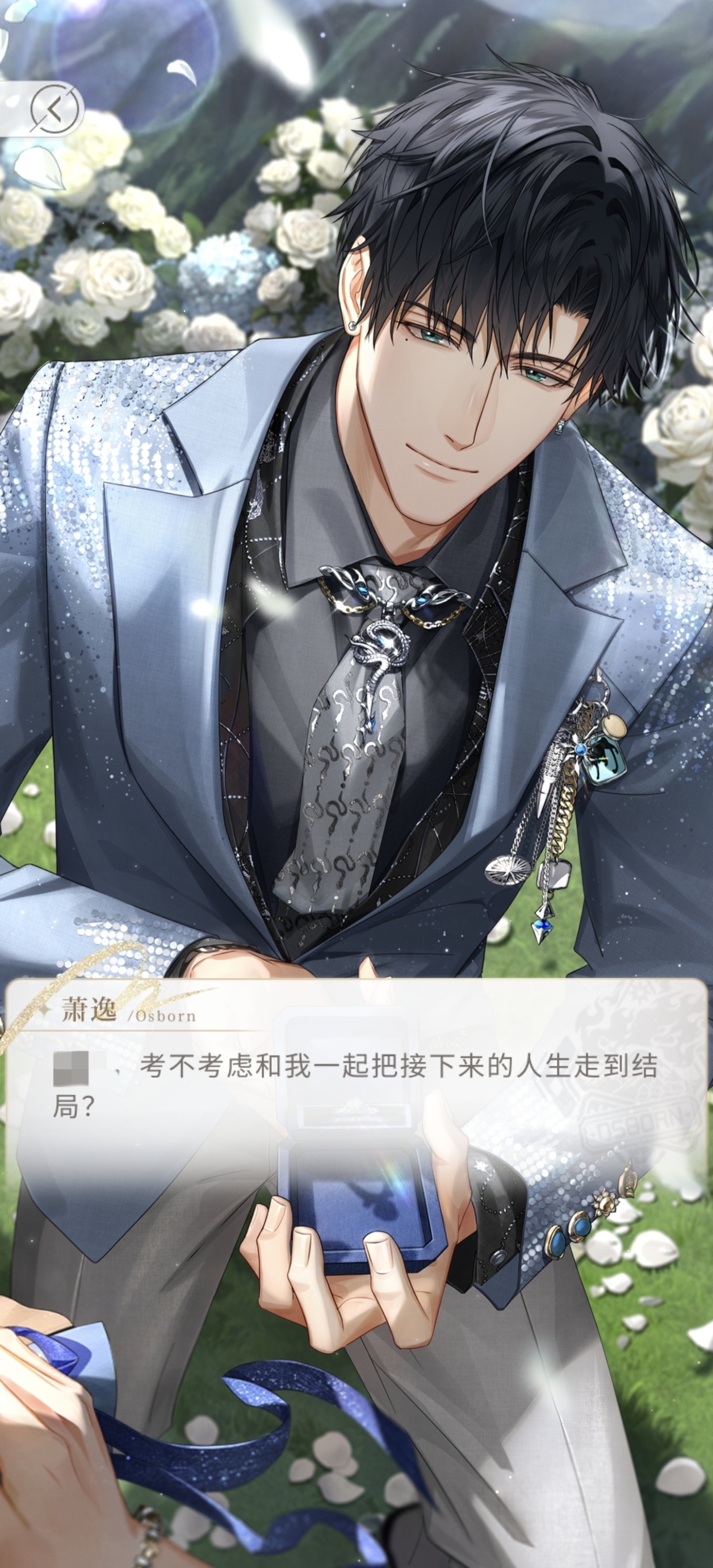 萧逸，我愿意的😭😭😭 
