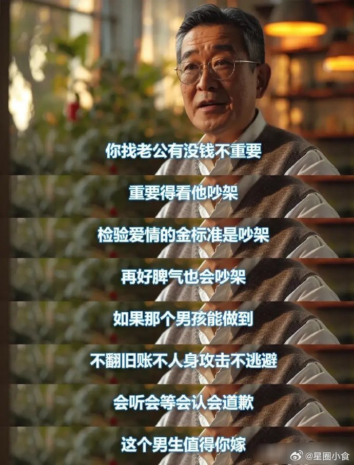 这才是检验感情的金标准…