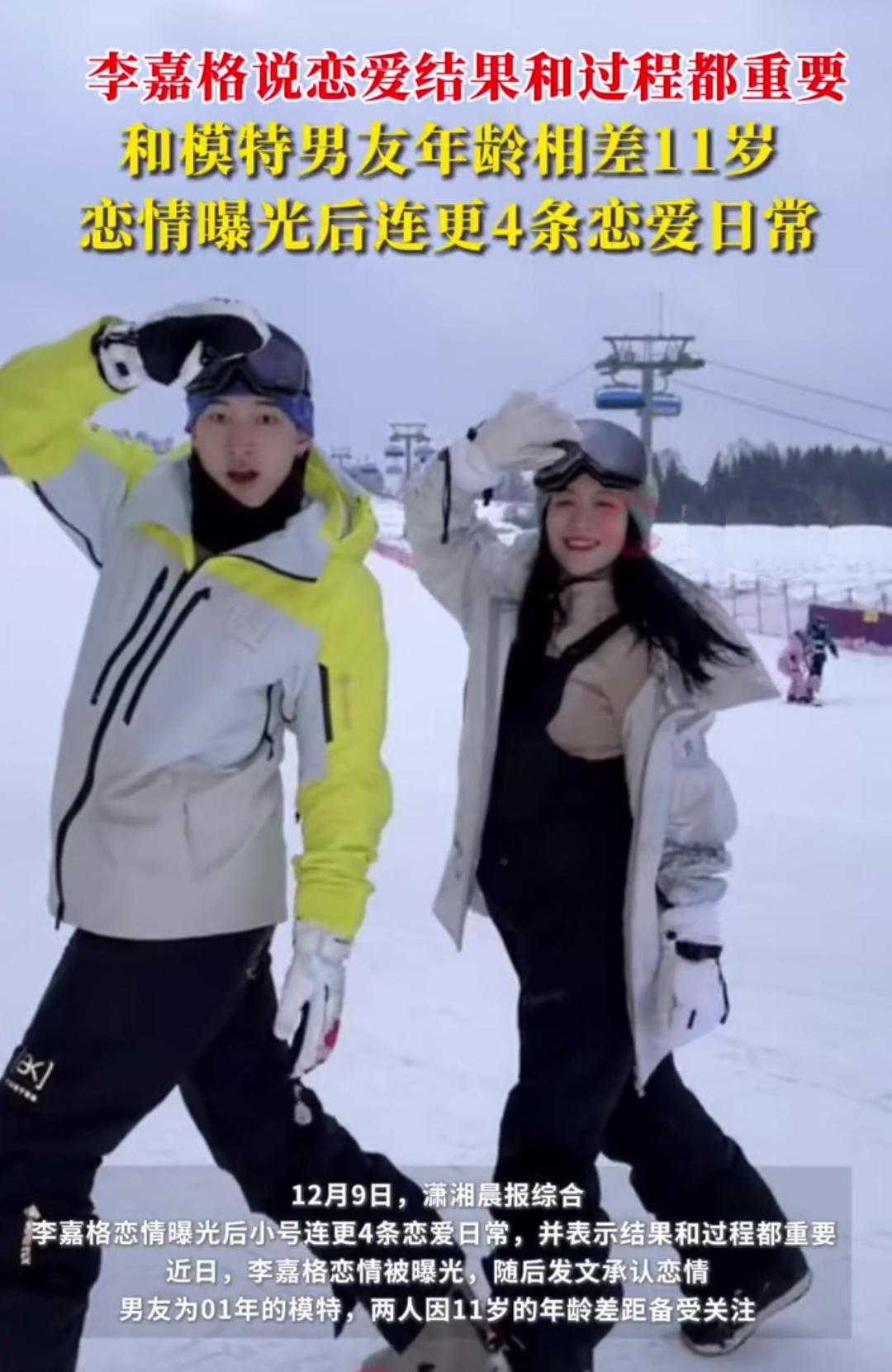 离婚才三月就敢主动追小11岁男友，李嘉格这波操作看着“勇”，其实藏着普通人不敢有