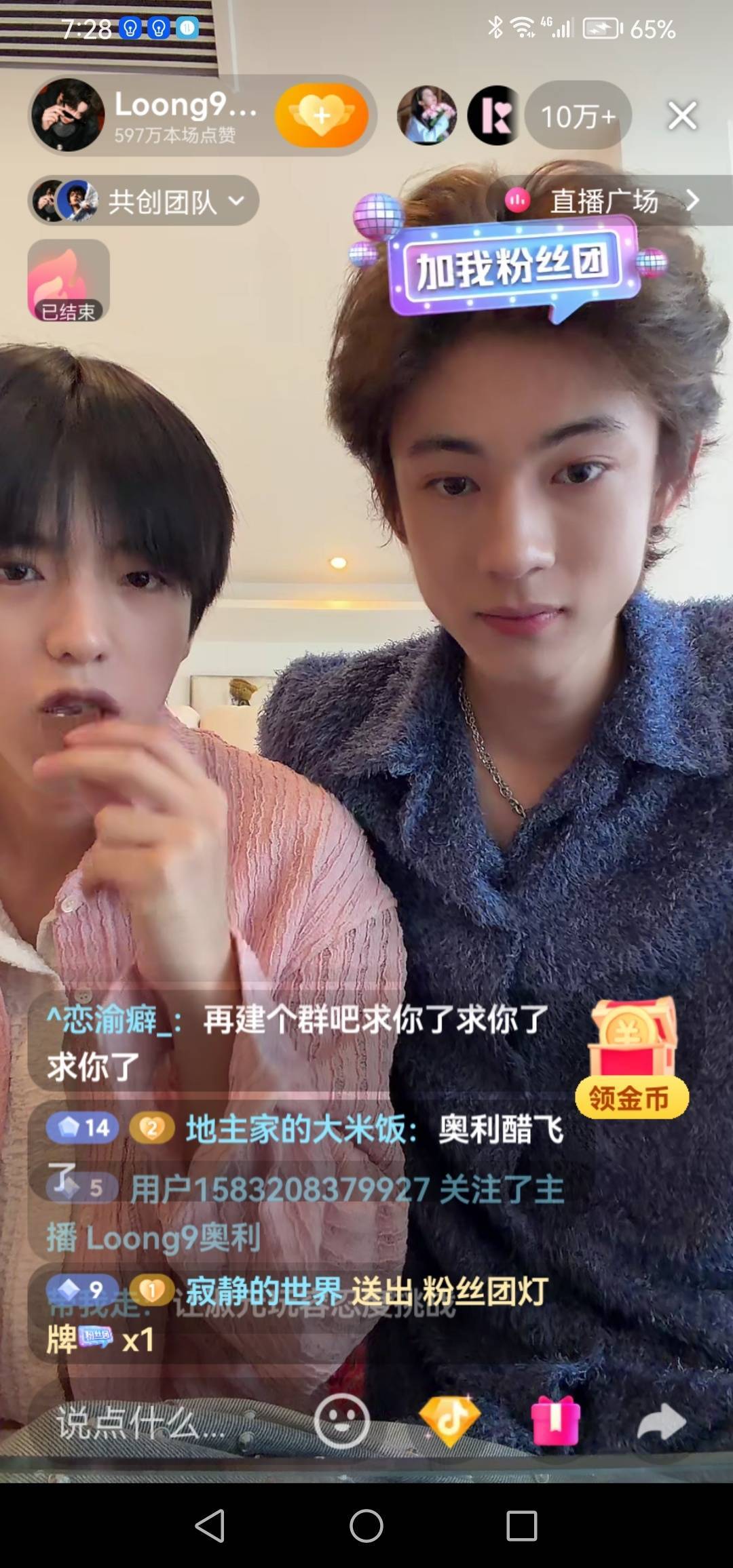环大陆随随便便开播几分钟，就十万人在线了 