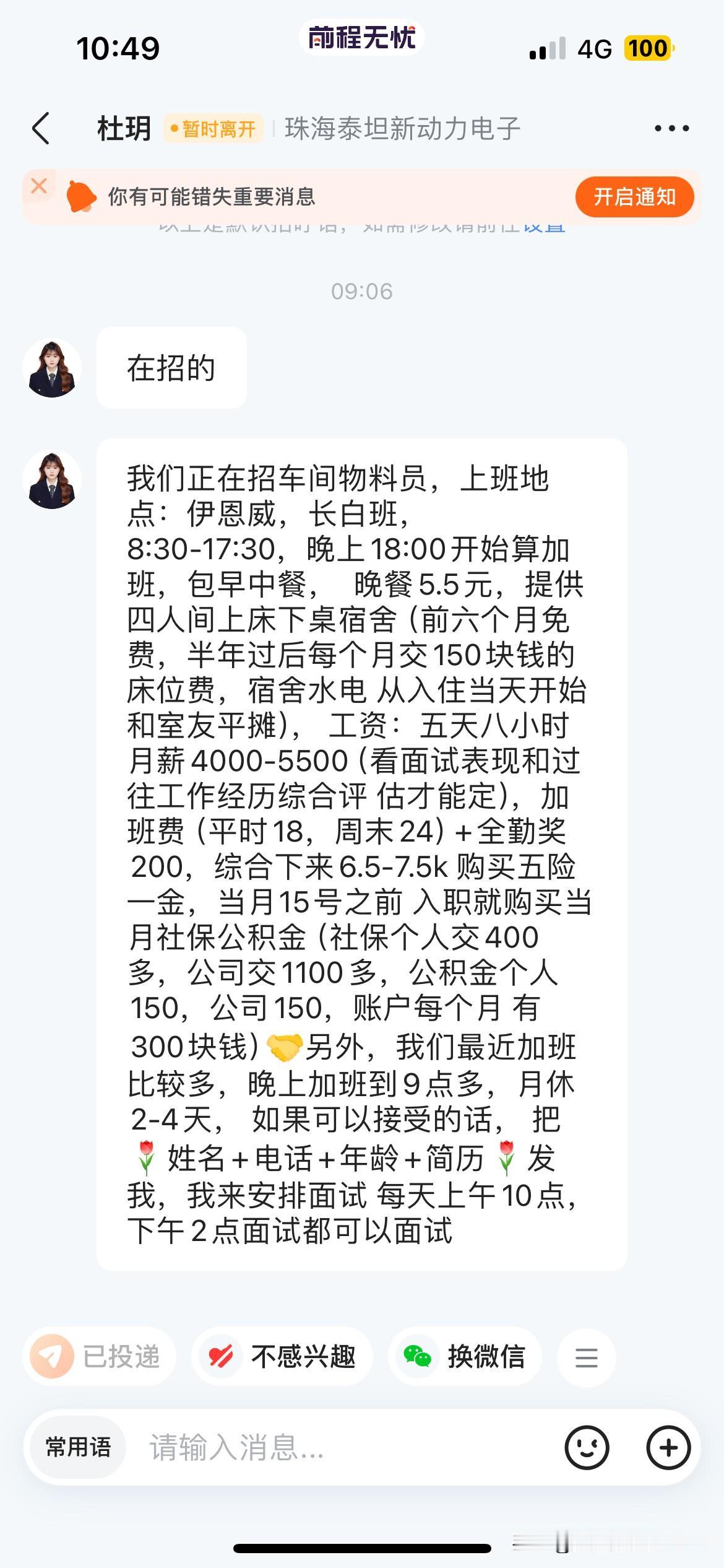 员工住宿，扣水电费也就罢了，居然还要另外扣别人的床位费。晚餐还要自己掏5.5元。