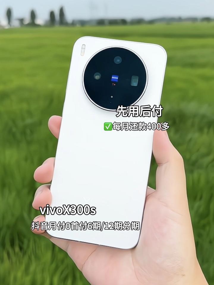 vivo X300s，一台懂你需求的“双面旗舰”。正面是6.78英寸144Hz护