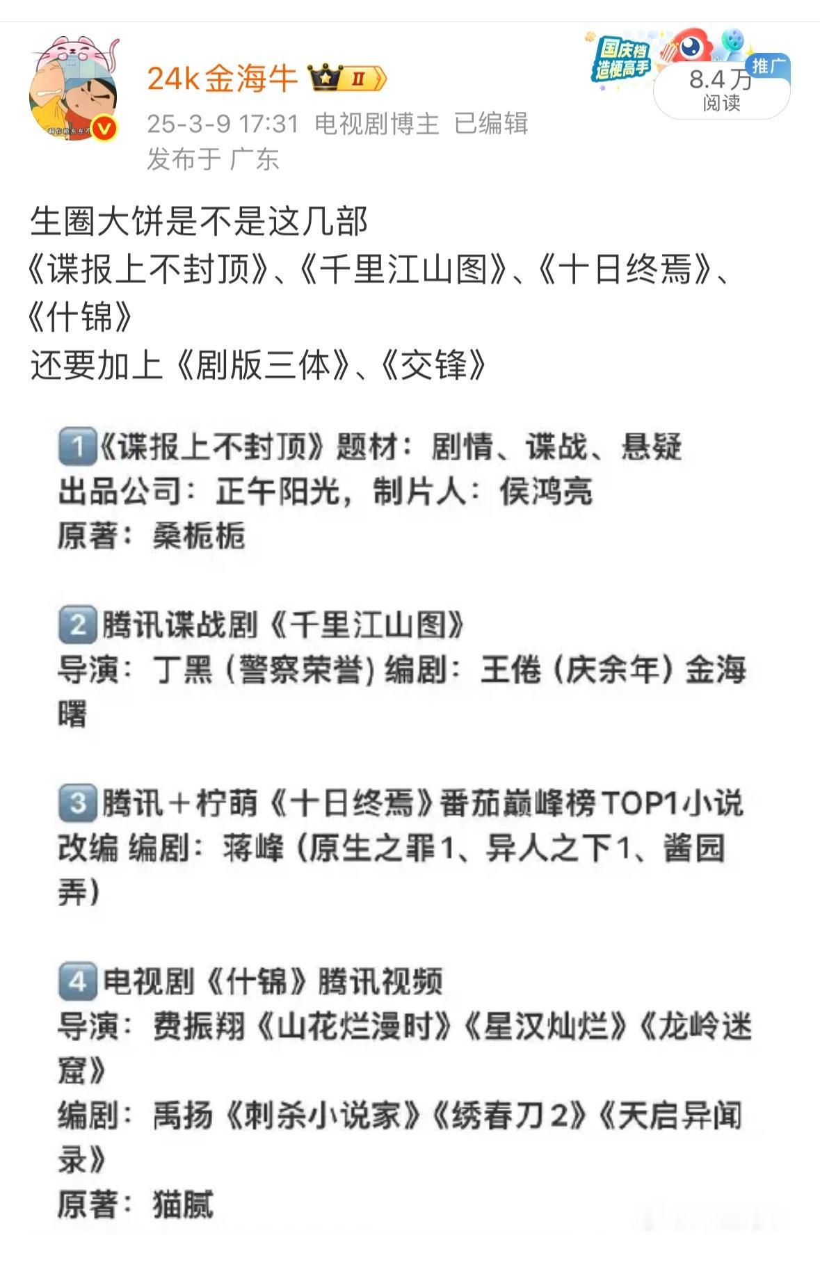 今年3月份放出来的大饼，只有谍报上不封顶开了，下个月底都要杀青了，其他的还没开起