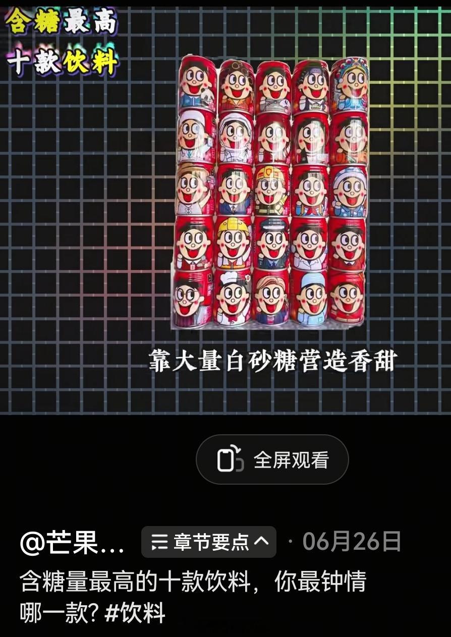 旺旺回应网友集体呼吁减糖上次给女儿看了这个十大含糖饮料排名，旺仔牛奶也在列，现在
