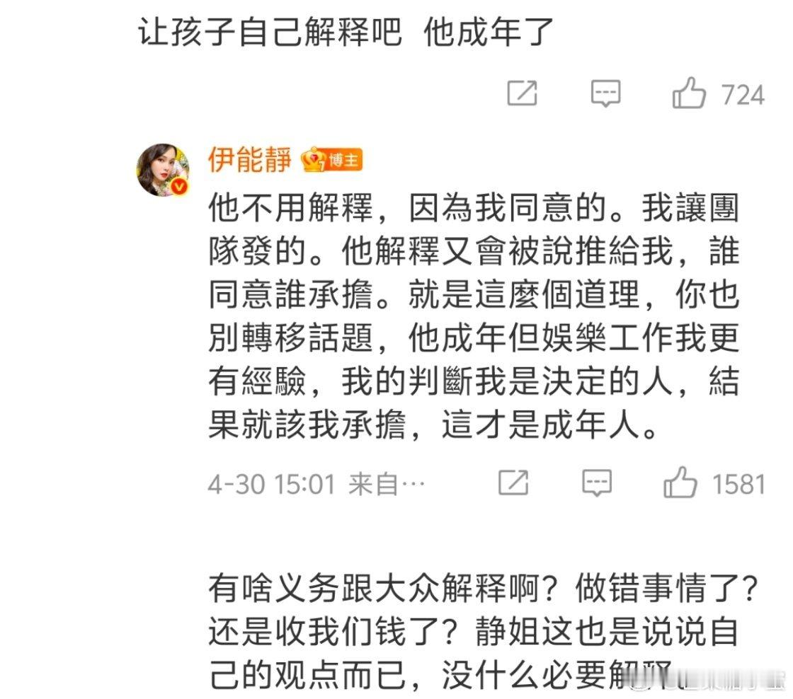 伊能静回应恩利争议视频伊能静回应恩利的争议视频了！说视频是经过她同意发的，就是年