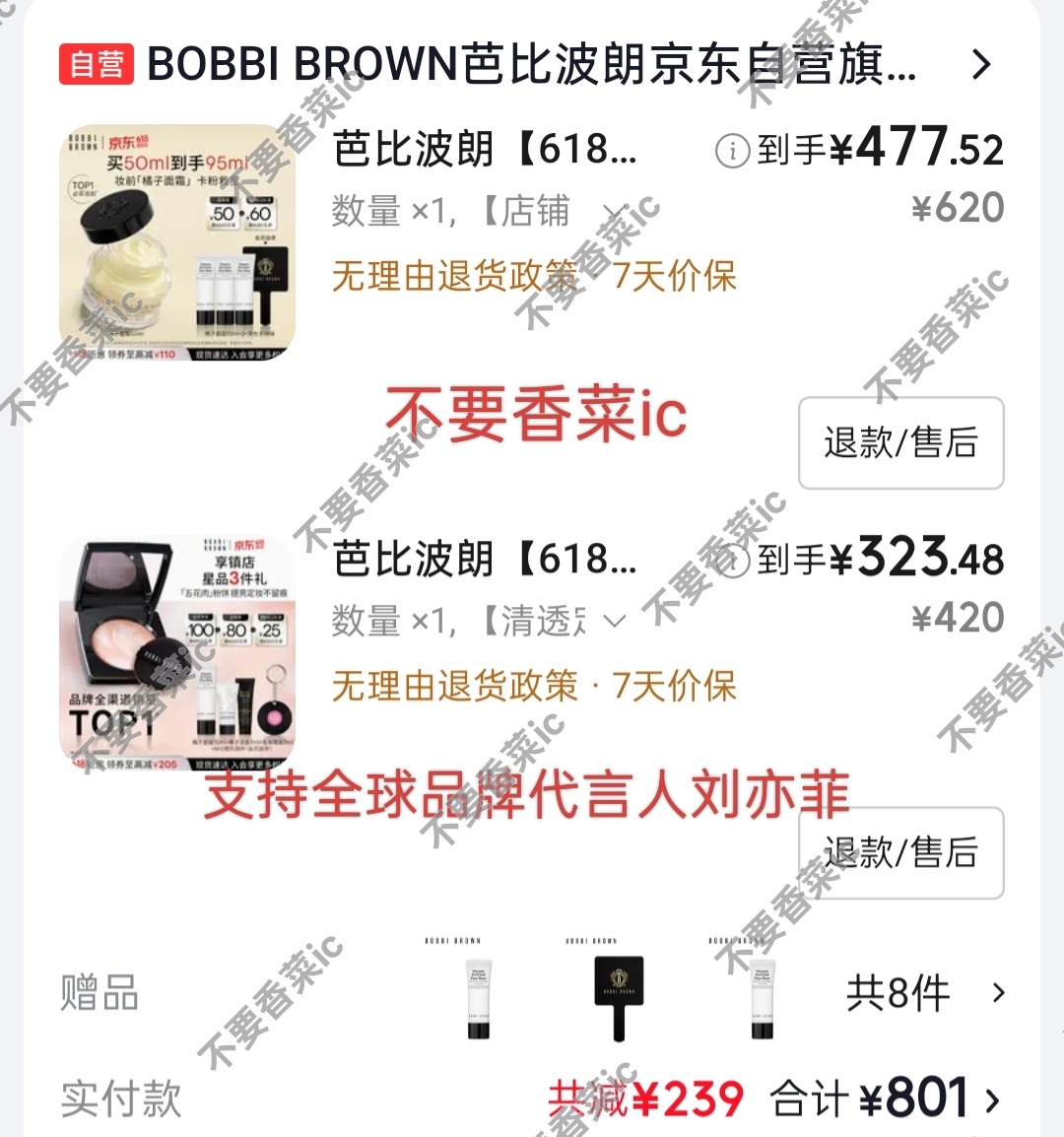 支持这个芭比波朗全球品牌代言人刘亦菲刘亦菲