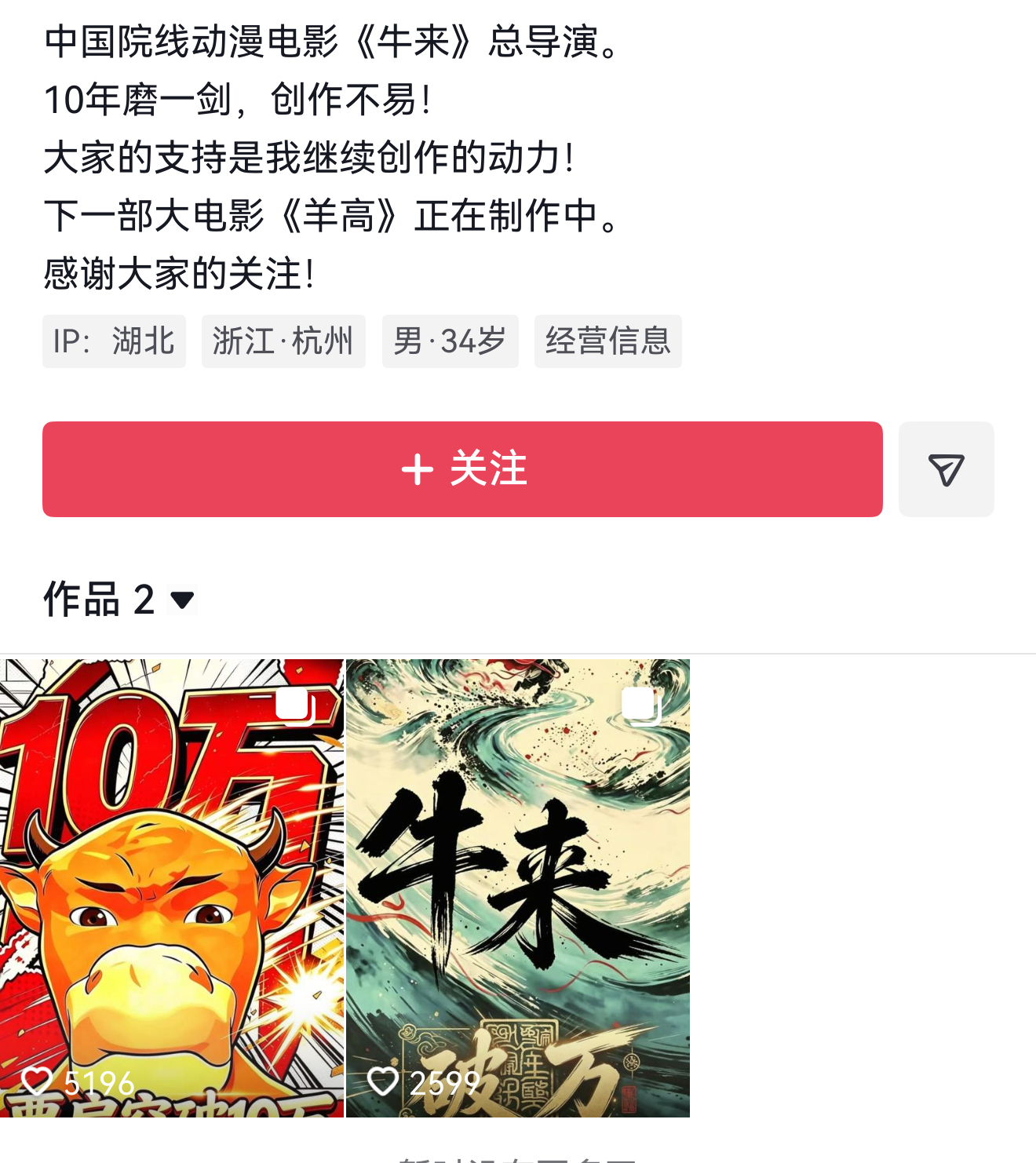 牛来第二部 羊高啊？我还没来得及看《牛来》呢，真的要下线了嘛。第二部已经出来了，