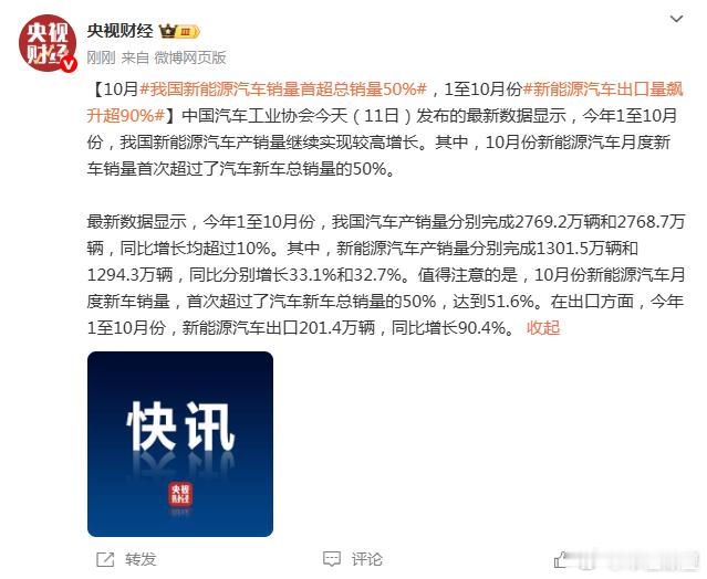 【10月，1至10月份】中国汽车工业协会今天（11日）发布的最新数据显示，今年1