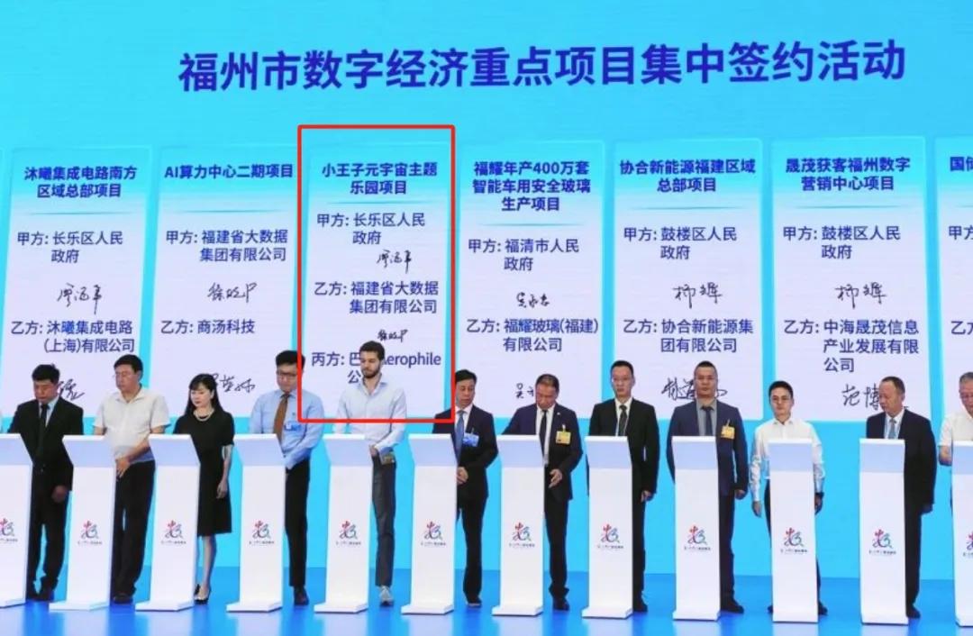 总投资10亿！“小王子”主题乐园项目计划落地滨海新城[憨笑]

7月，省大数据集