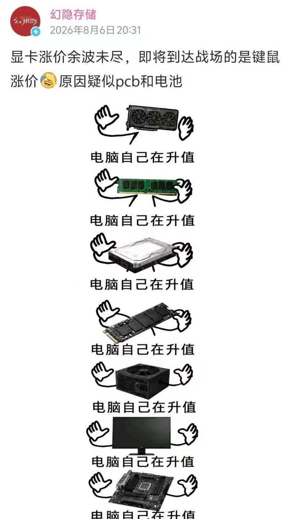 你是说我们都在玩升值器吗
那很好了
存储 显卡 股市 这下可以花小钱装大杯了