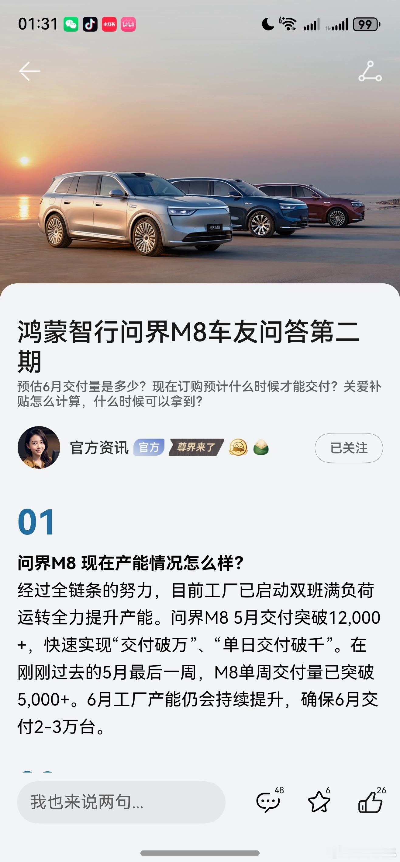 估计友商在嘀咕，给他一个发关爱补贴的机会吧。 ​​​