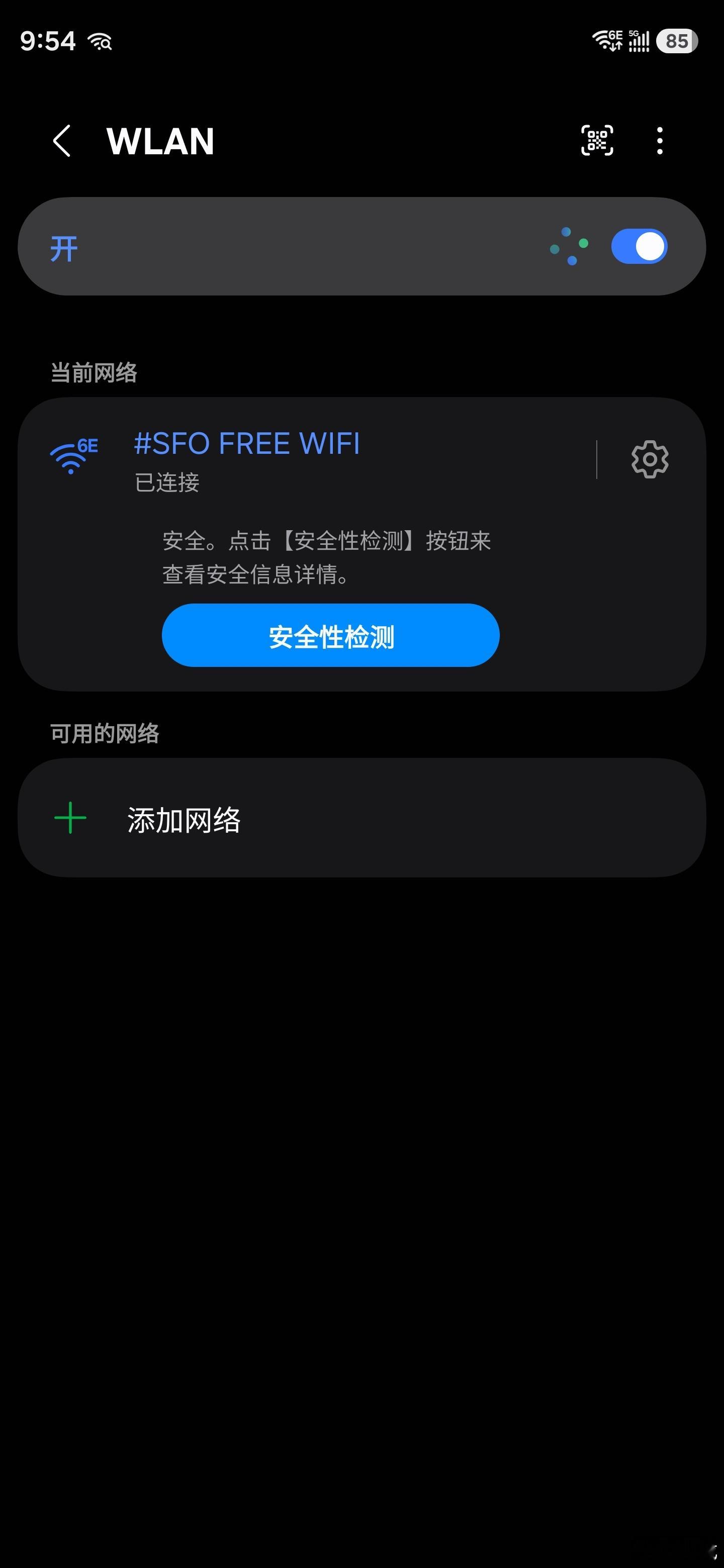 旧金山机场和仁川一样，也是Wi-Fi 6E