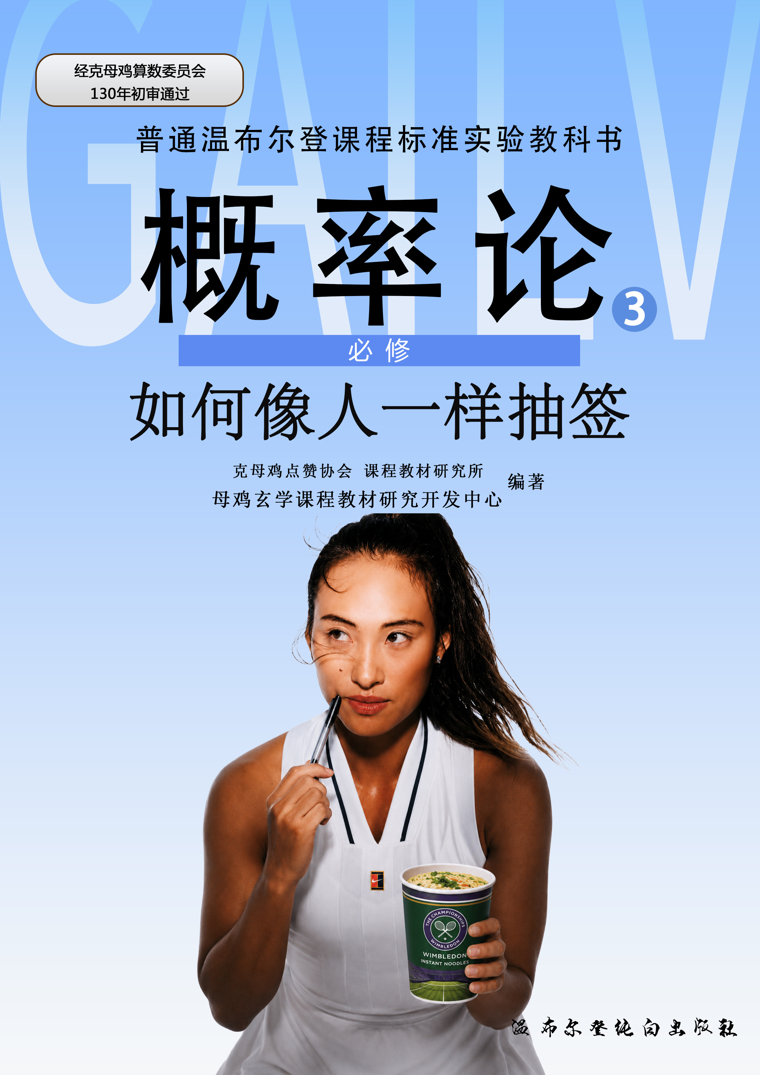 郑钦文温网三连败西尼亚科娃 三次在同一项大满贯的首轮抽中同一个对手，概率到底有多
