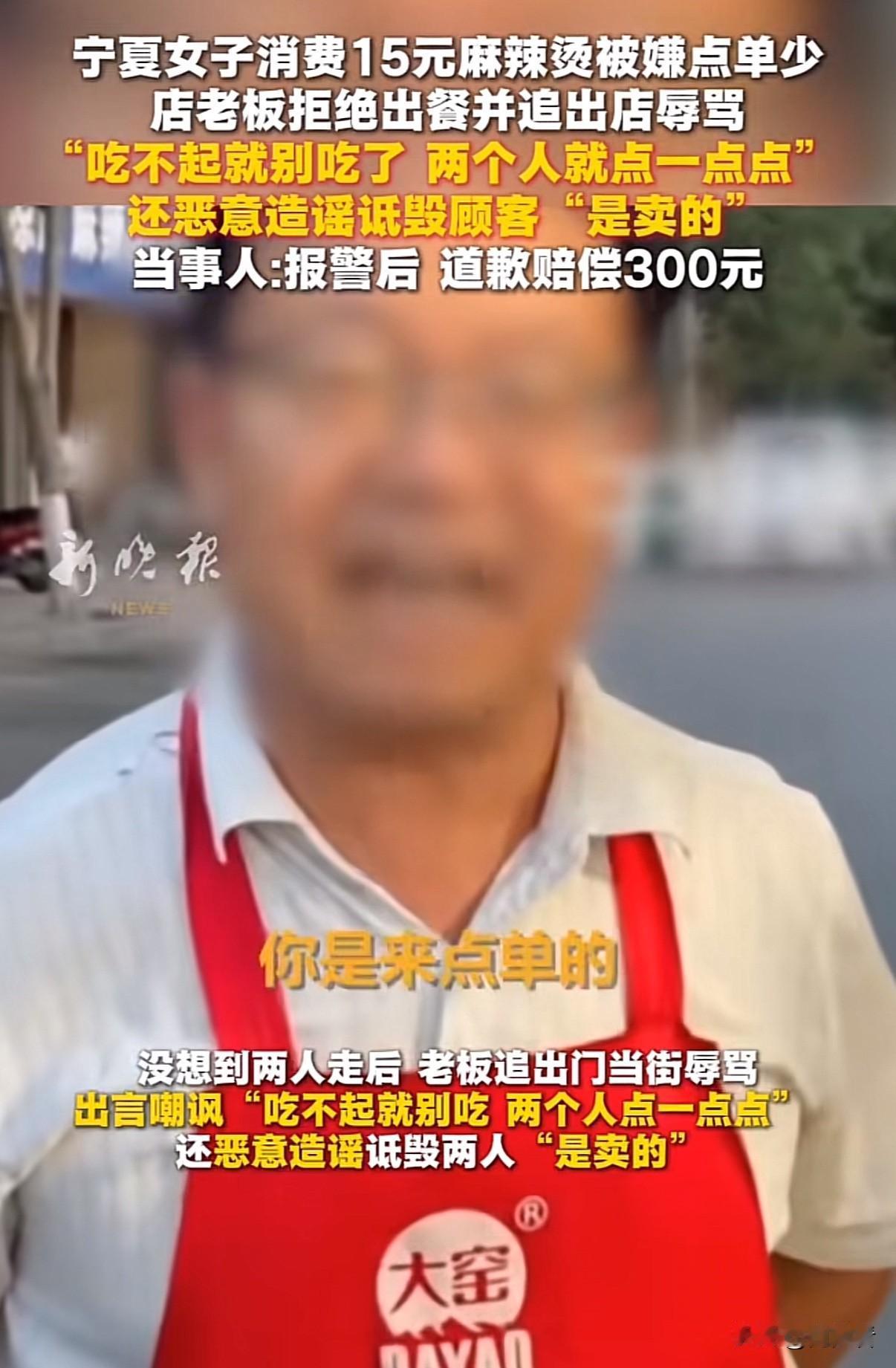 这么嚣张吗？ 钱难挣也不能拿顾客撒气呀！宁夏麻辣烫店这事看的真无语！

7月5日