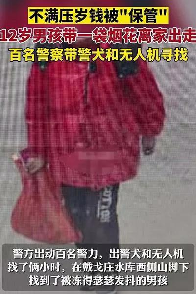 现在的孩子心理健康问题是不是该引起人们的重视了呢？
春节，我们国家大部分地区都有