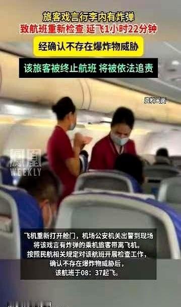 4月30号，南宁吴圩机场，CZ3291航班正准备起飞。机舱门关上了，所有人都系好