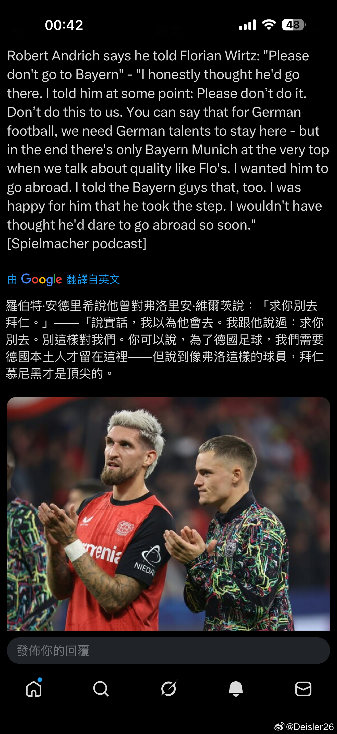 🚨🚨🚨這就是現在德甲其他球隊和球員的心態我很無語，不想著怎麼提高能力，增加