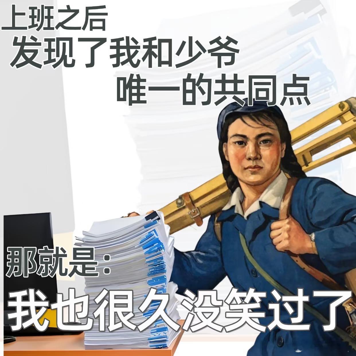 比收到更卑微的词出现了我每天上班就这样：周一：俺不得劲俺不得劲俺不得劲周二：俺不