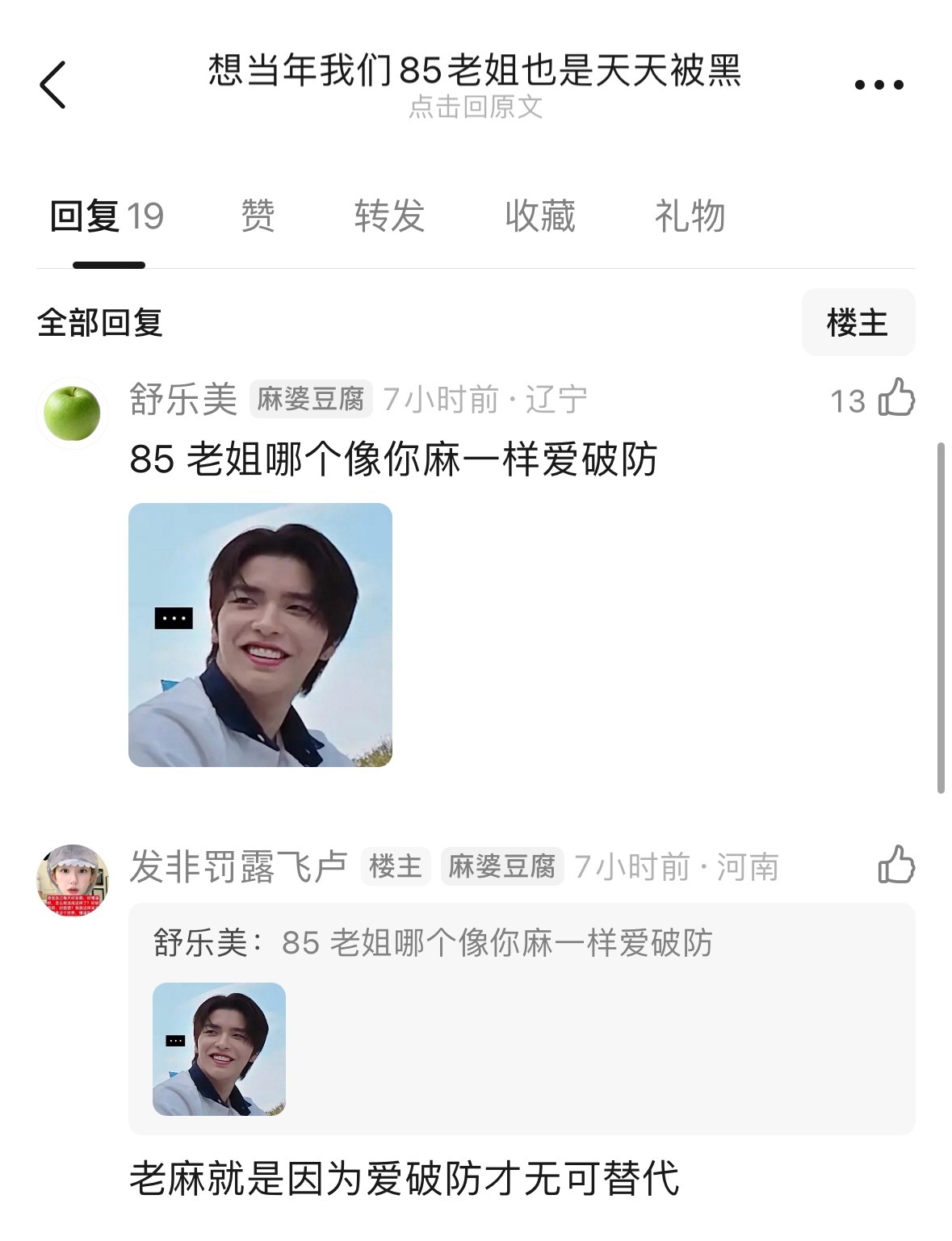 我就说不能发她吧都给我整出信息茧房了神特喵的就是因为爱破防才无可替代…