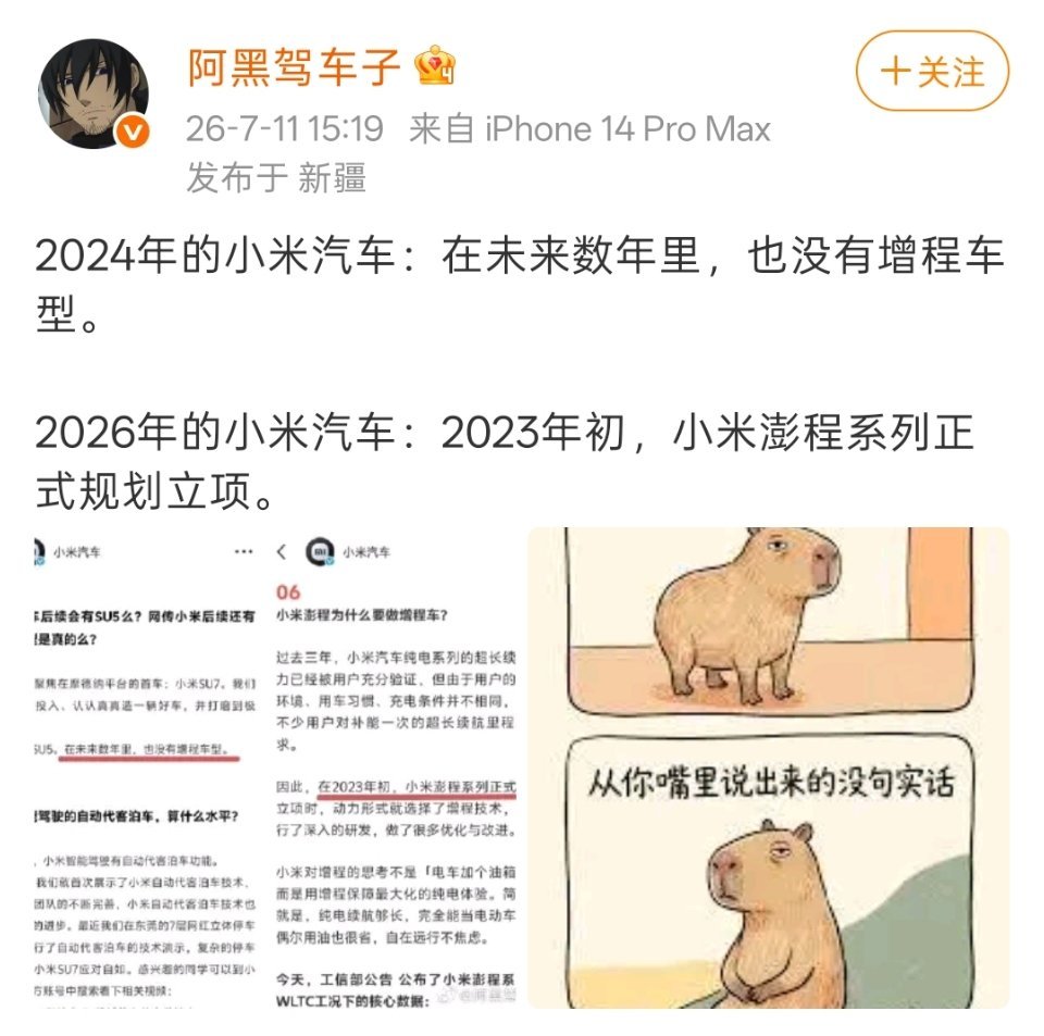 可以理解，此一时彼一时，企业战略随市场的变化而调整，而且有时候了为了保密放点烟雾