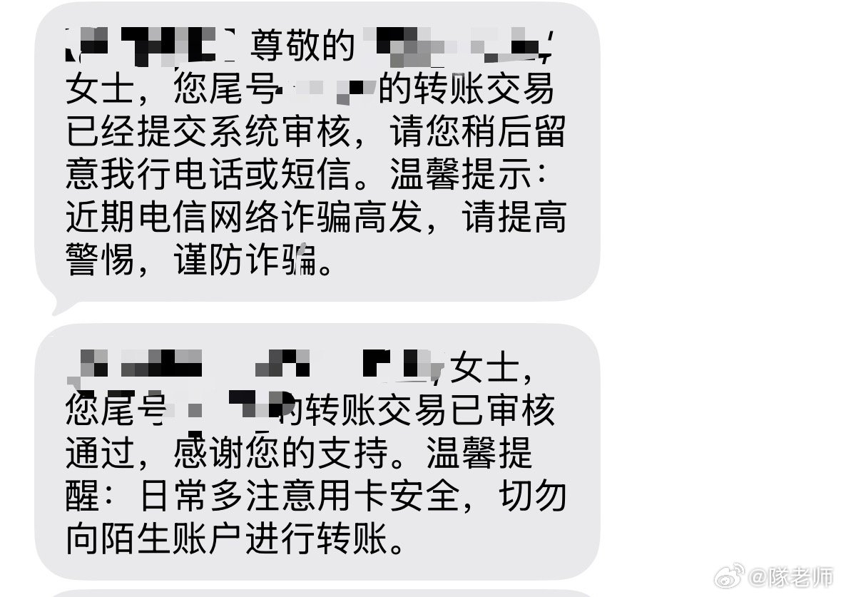 转几万块钱出去，转账被拦截了，我大概知道怎么回事，等了几分钟电话打过来了，银行问