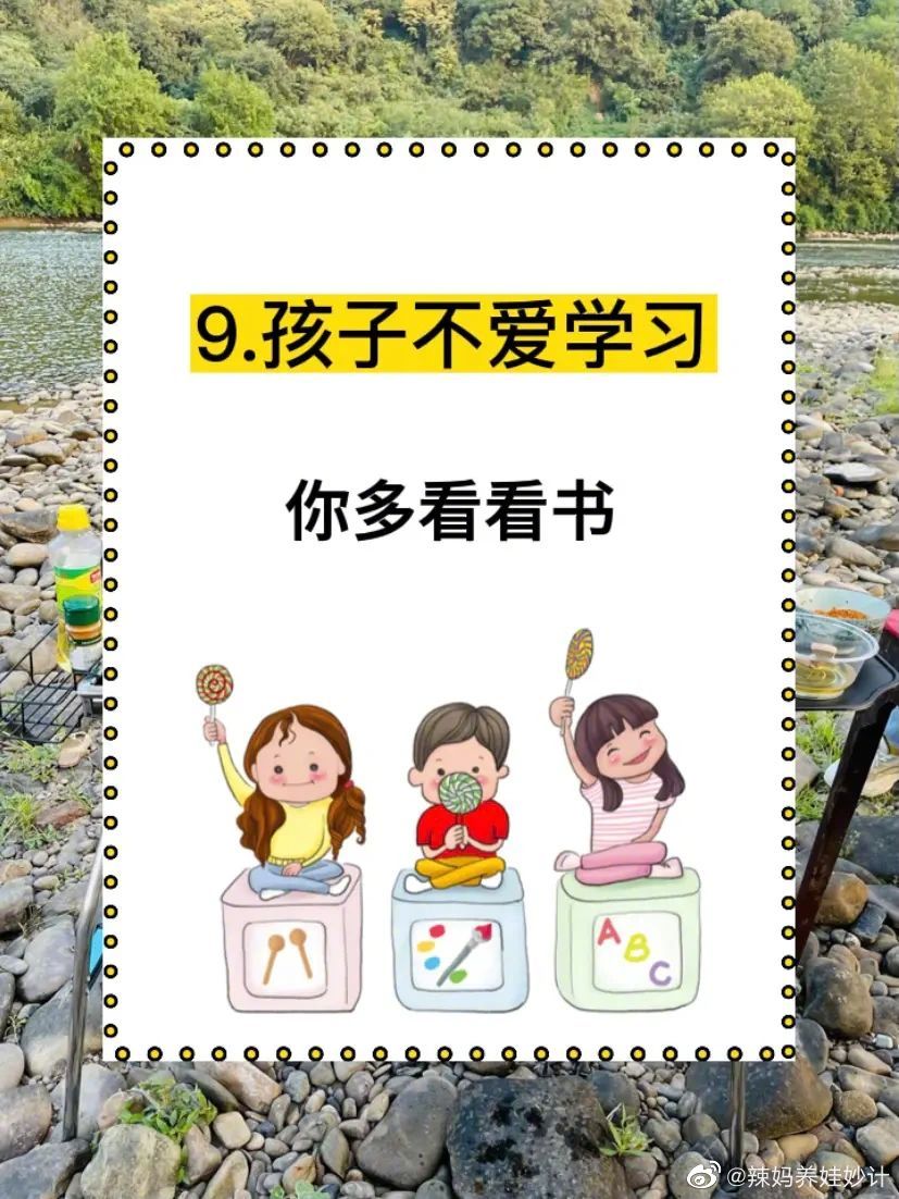 其实带孩子没有那么难，试试这几个小技巧，希望能帮上你。 