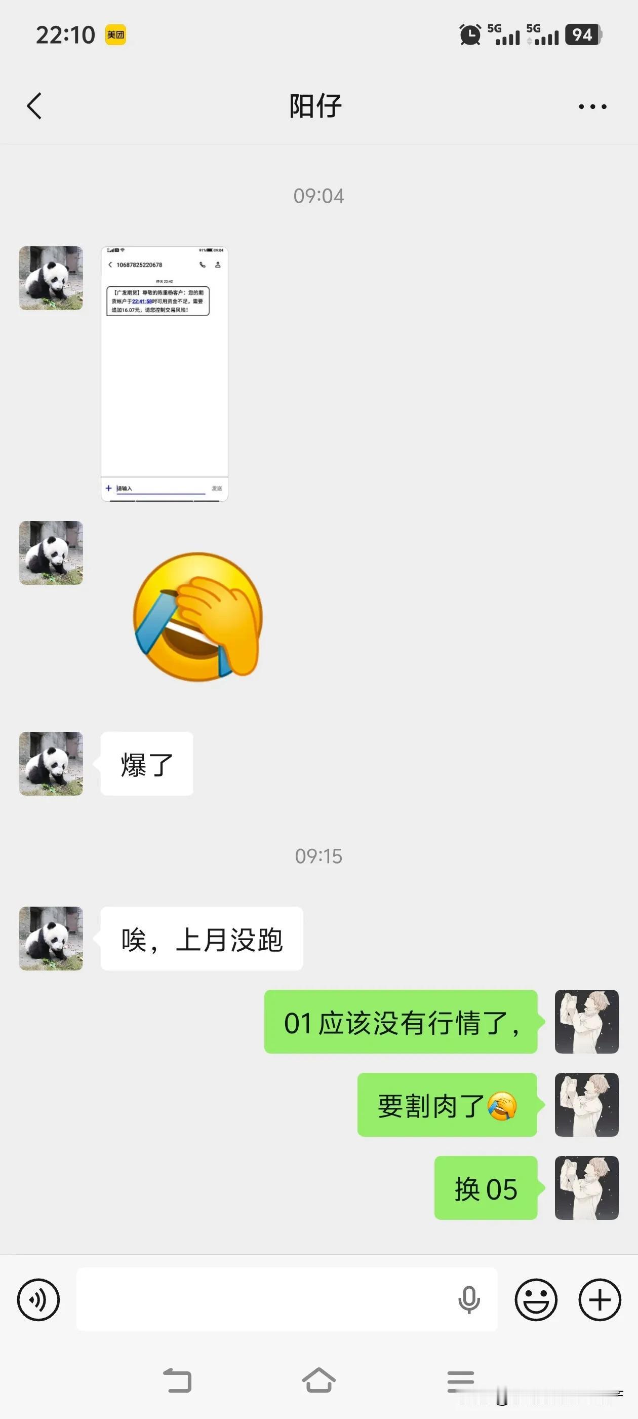 我算是看明白了，我有个朋友也玩期货，已经亏了十几万。他和我一样，一做多就亏损。下