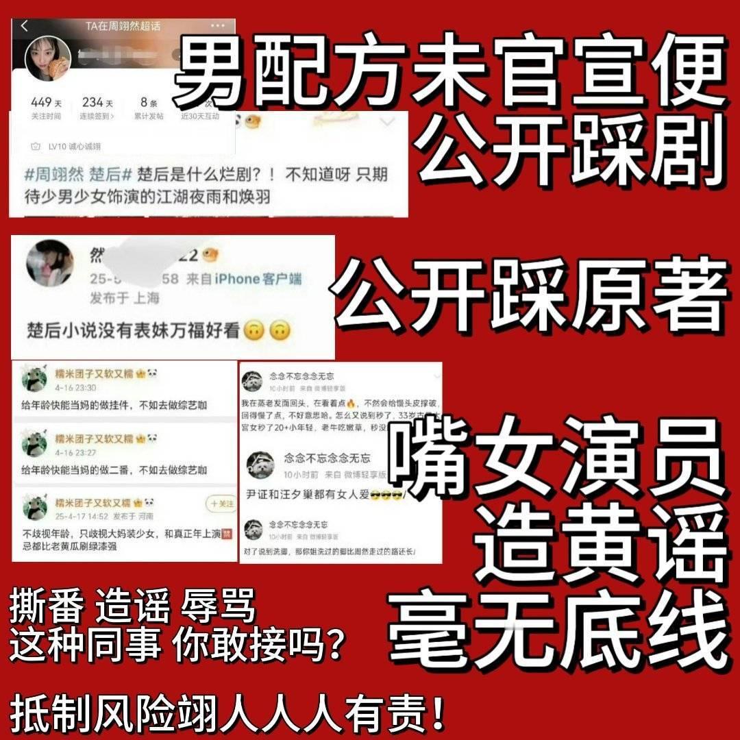 楚后丨楚后换网传男配 在大女主剧又蹦又跳不知道想干嘛，好难猜 ​​​