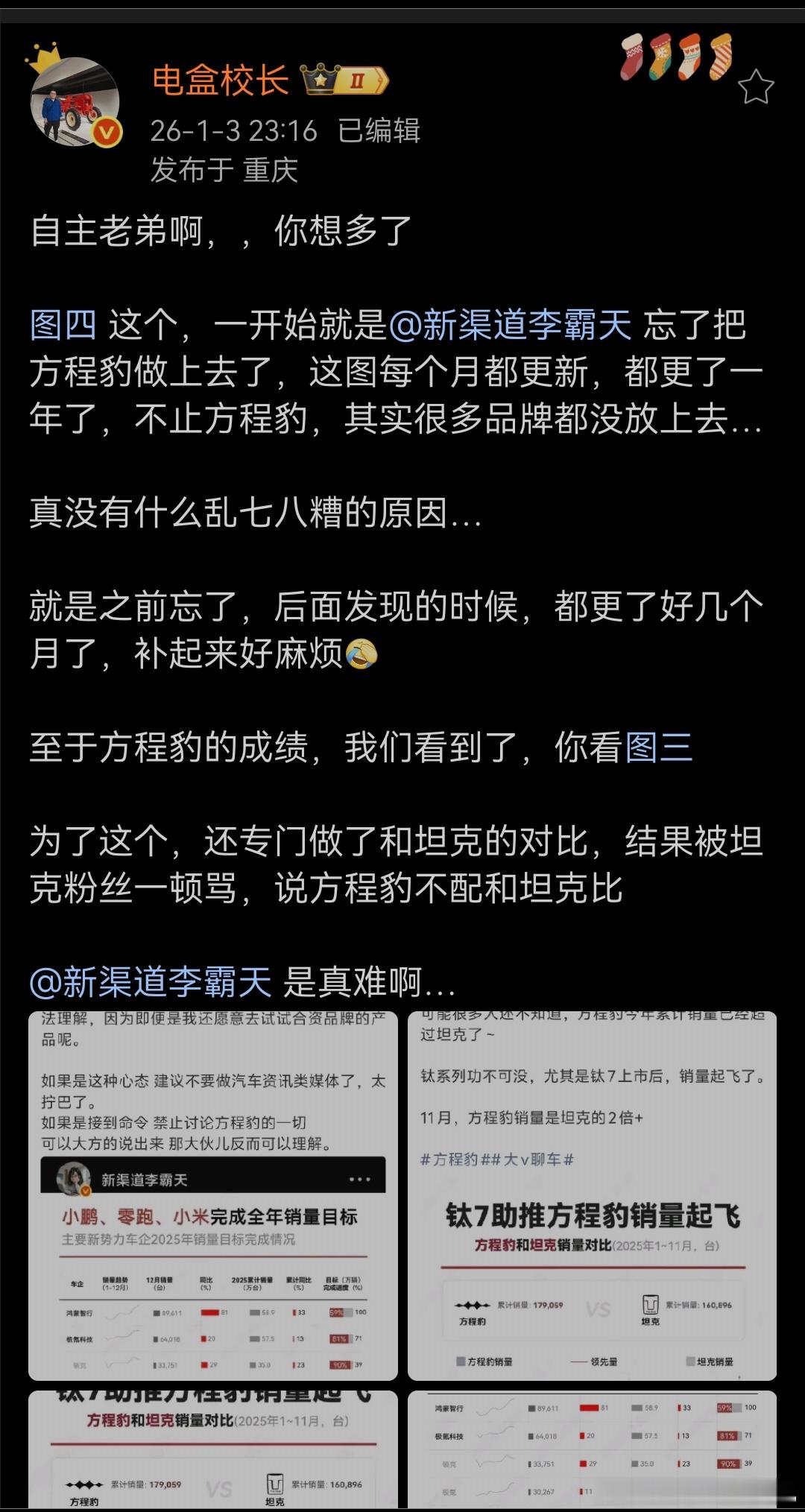 我觉得的内容已经算是少数能让各品牌，群体都认可的数据流博主。这都能扯到什么“接到