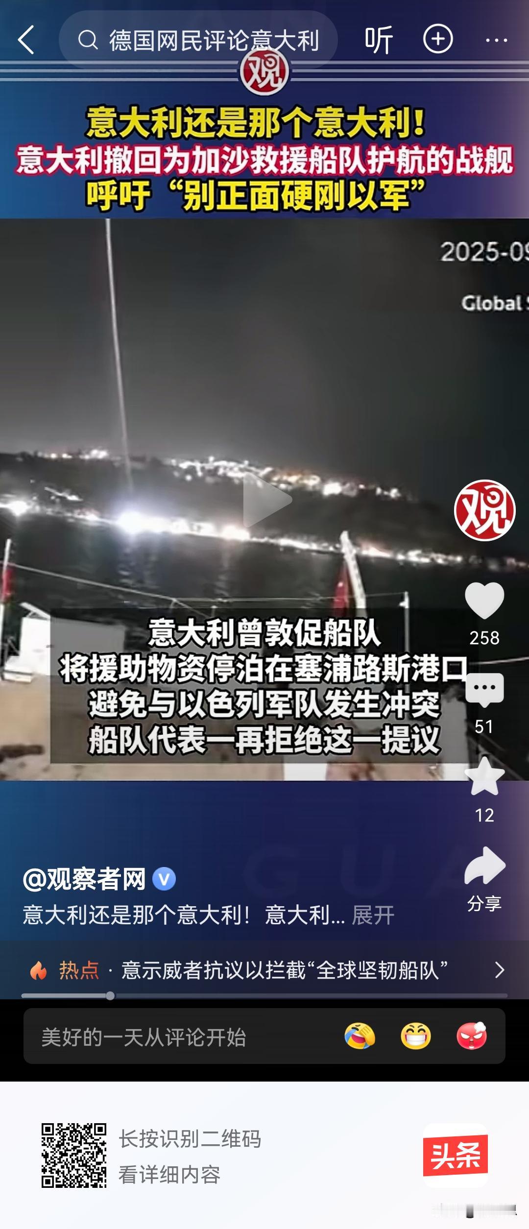 意大利还是保持了传统啊，只会中途撂挑子，中途举双手啊。意大利原本信誓旦旦要护送运