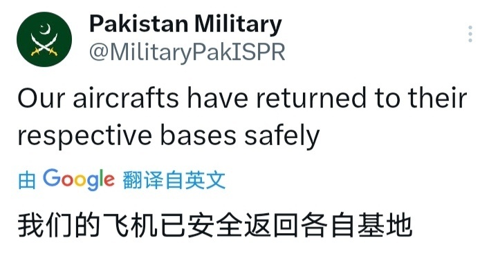 巴基斯坦启动军事行动回应印度挑衅希望如此。巴基斯坦自媒体称巴方战机已安全返回各自