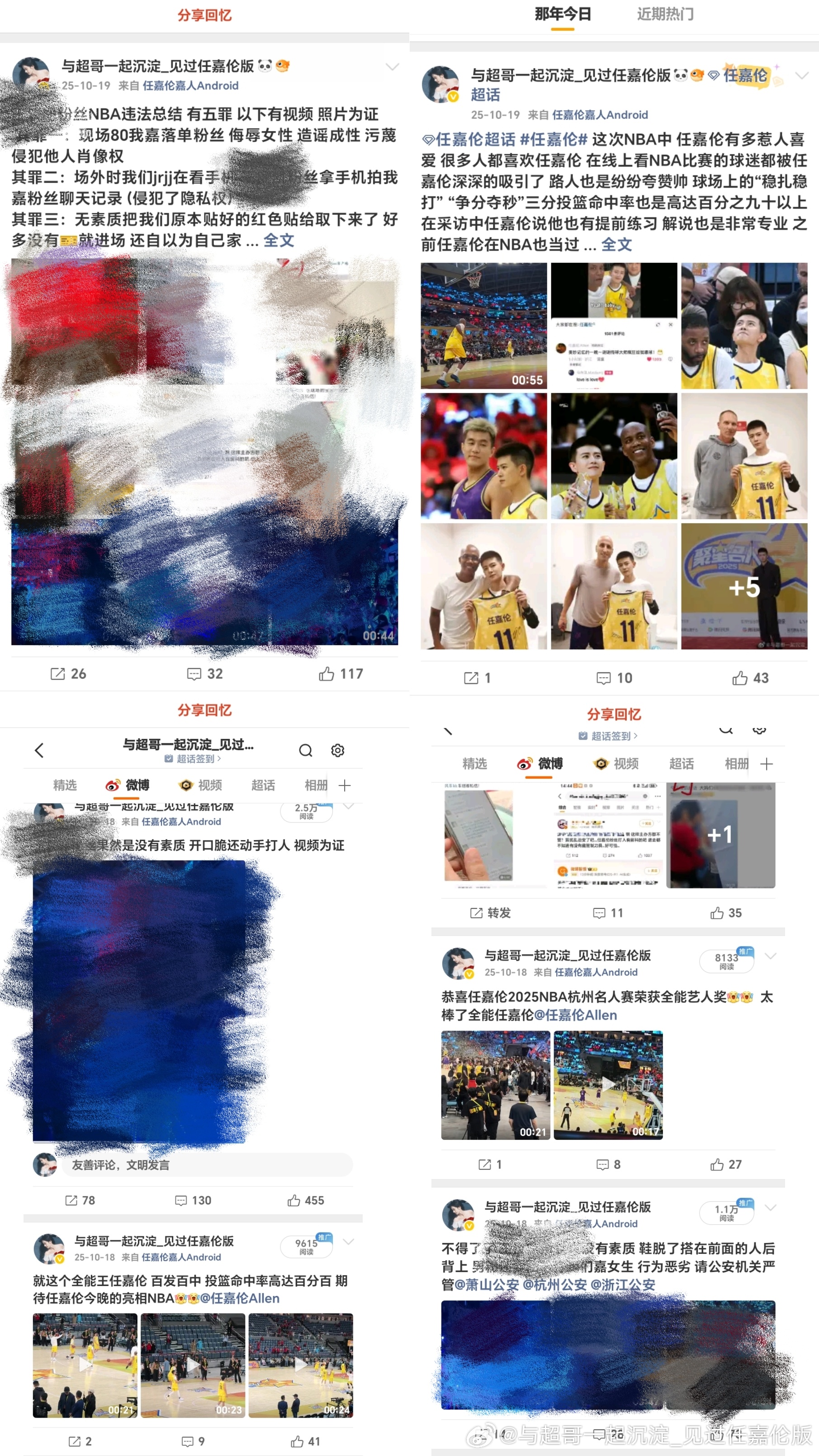 哈哈哈我才想起来 今天腾讯体育NBA代言人官宣是某家打脸的日子哈哈哈 ​​​