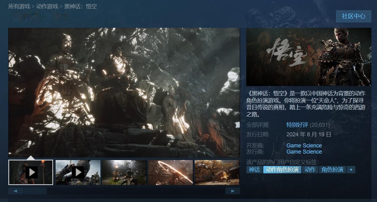 #黑神话悟空或已回本#黑神话在Steam已经收到2万多评论，并拿下94%的好评，
