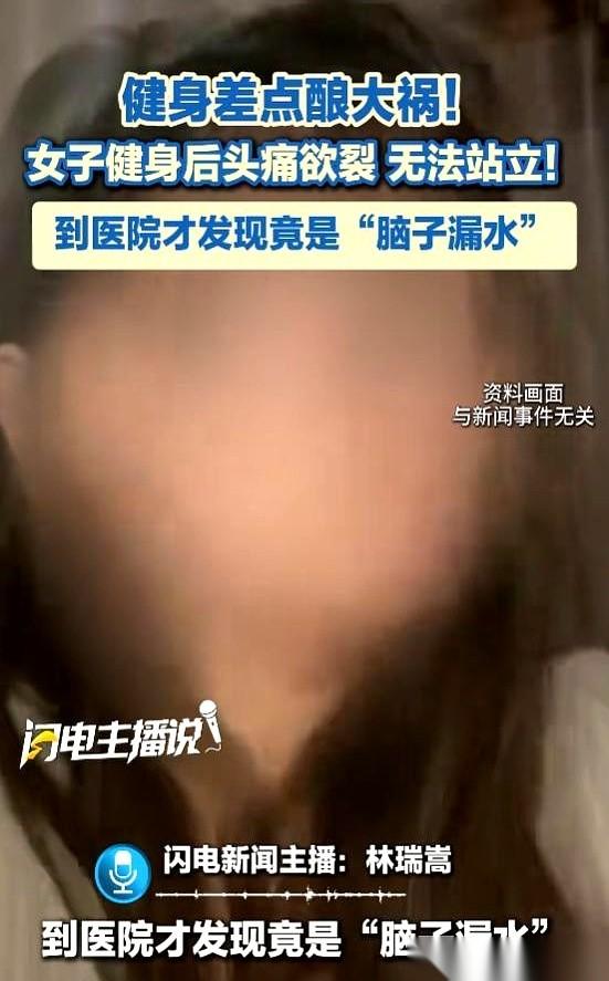 江苏南京的李女士在健身房猛练了一场后，触发了一个极度反常的生理开关。只要李女士双
