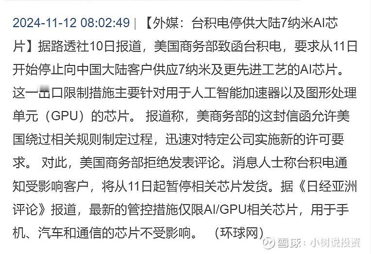 科技信创(芯片)中期行情除了自主替代往成长性兑现这条主线外，再就是行业三家核心企