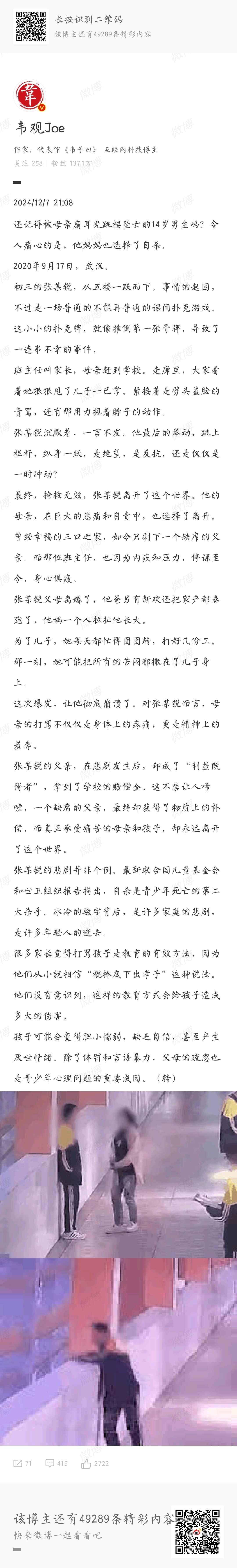 我只看到，无论父母还是孩子，没有一个愿意踏出命运关键的一步。都是互相埋怨的懦夫。